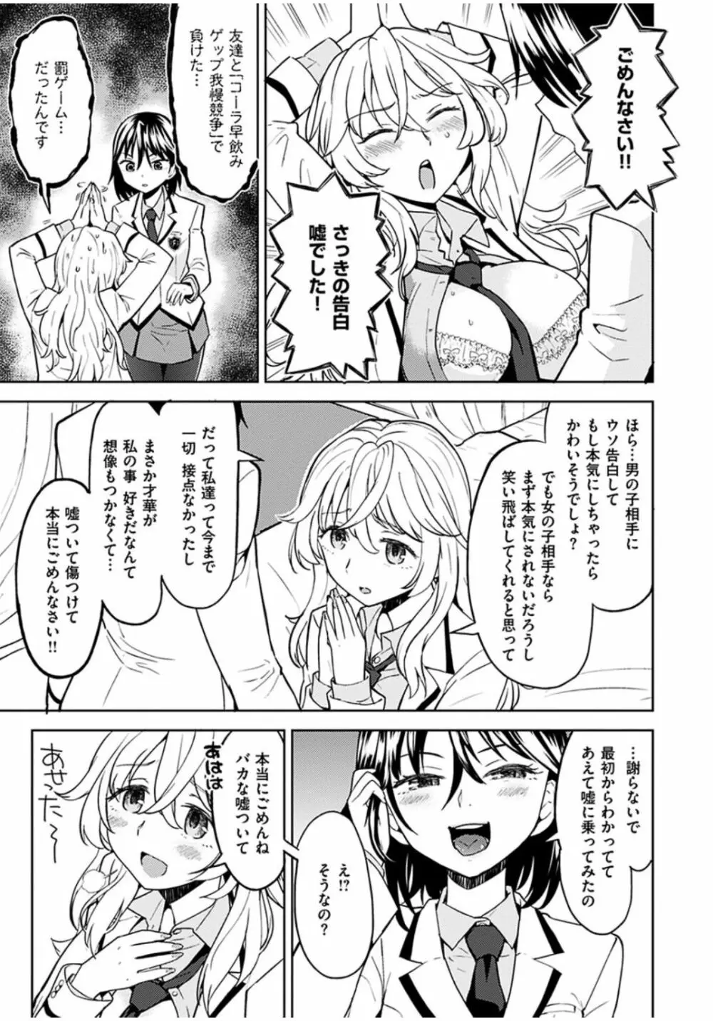 エキダレ Page.173