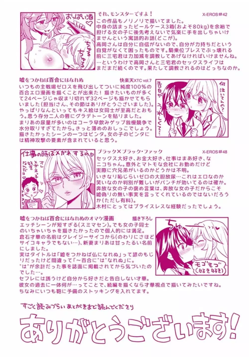 エキダレ Page.215