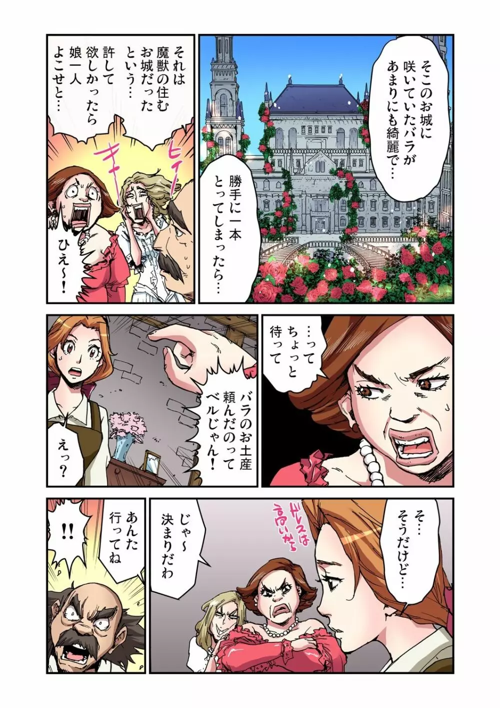 ガチコミ Vol.65 Page.120