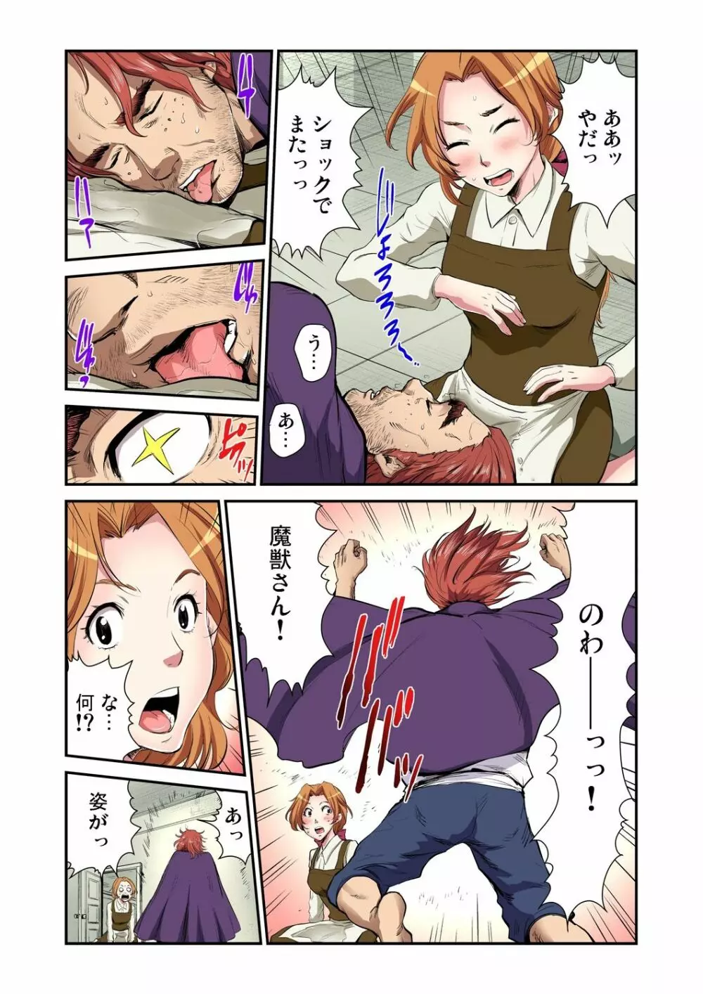 ガチコミ Vol.65 Page.136