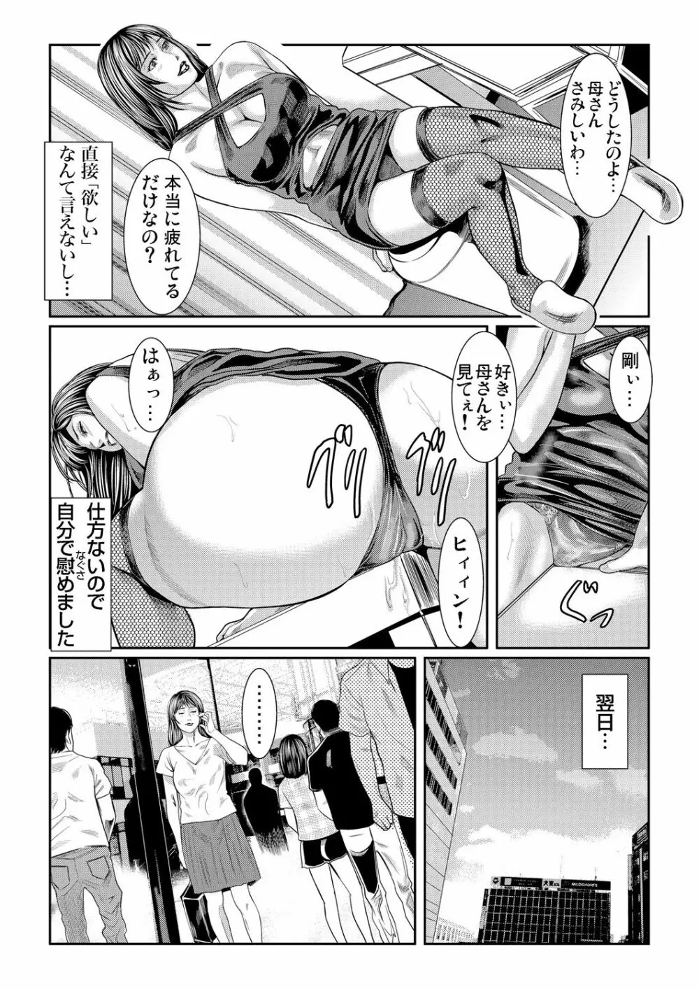 ガチコミ Vol.65 Page.183