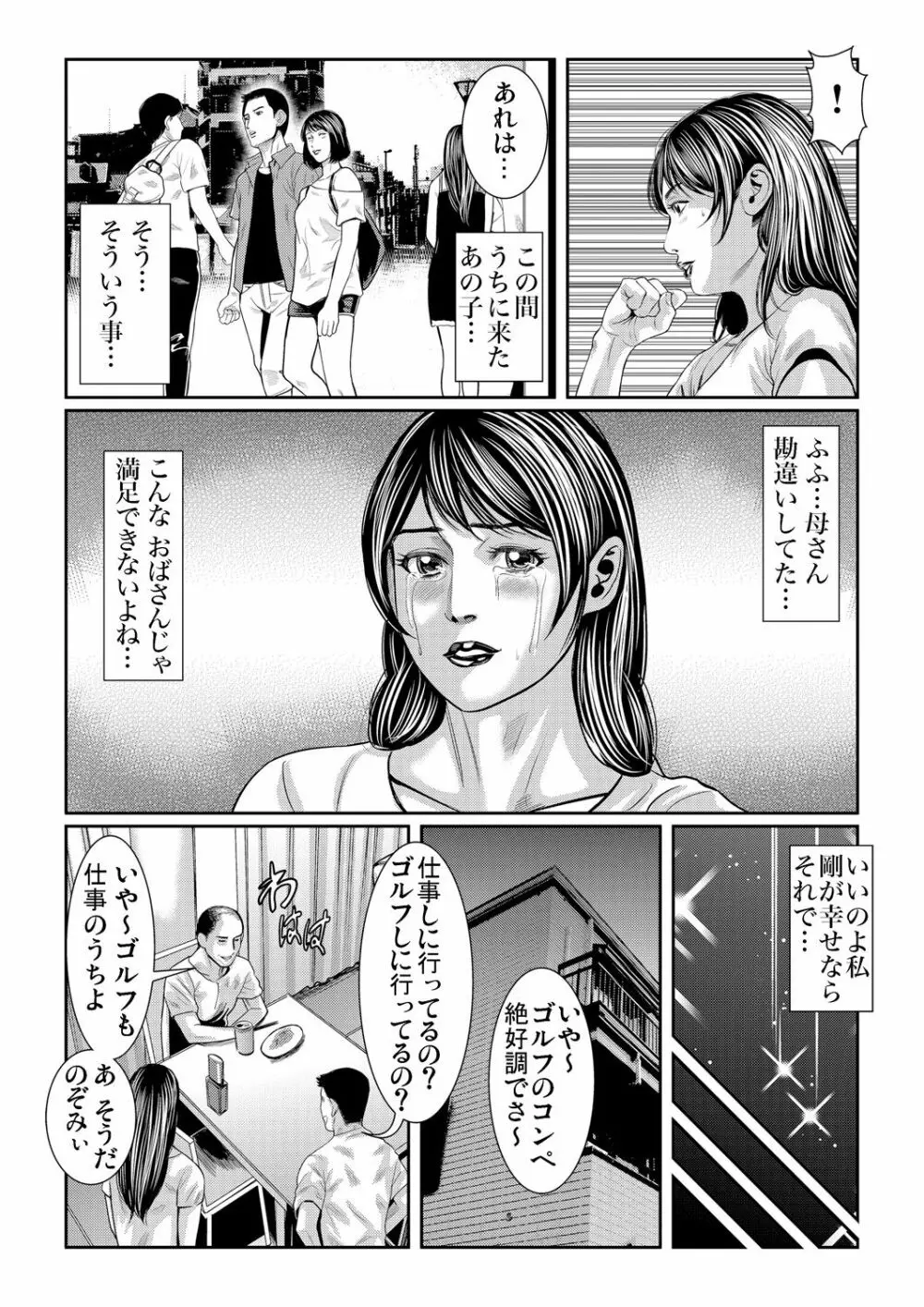 ガチコミ Vol.65 Page.184