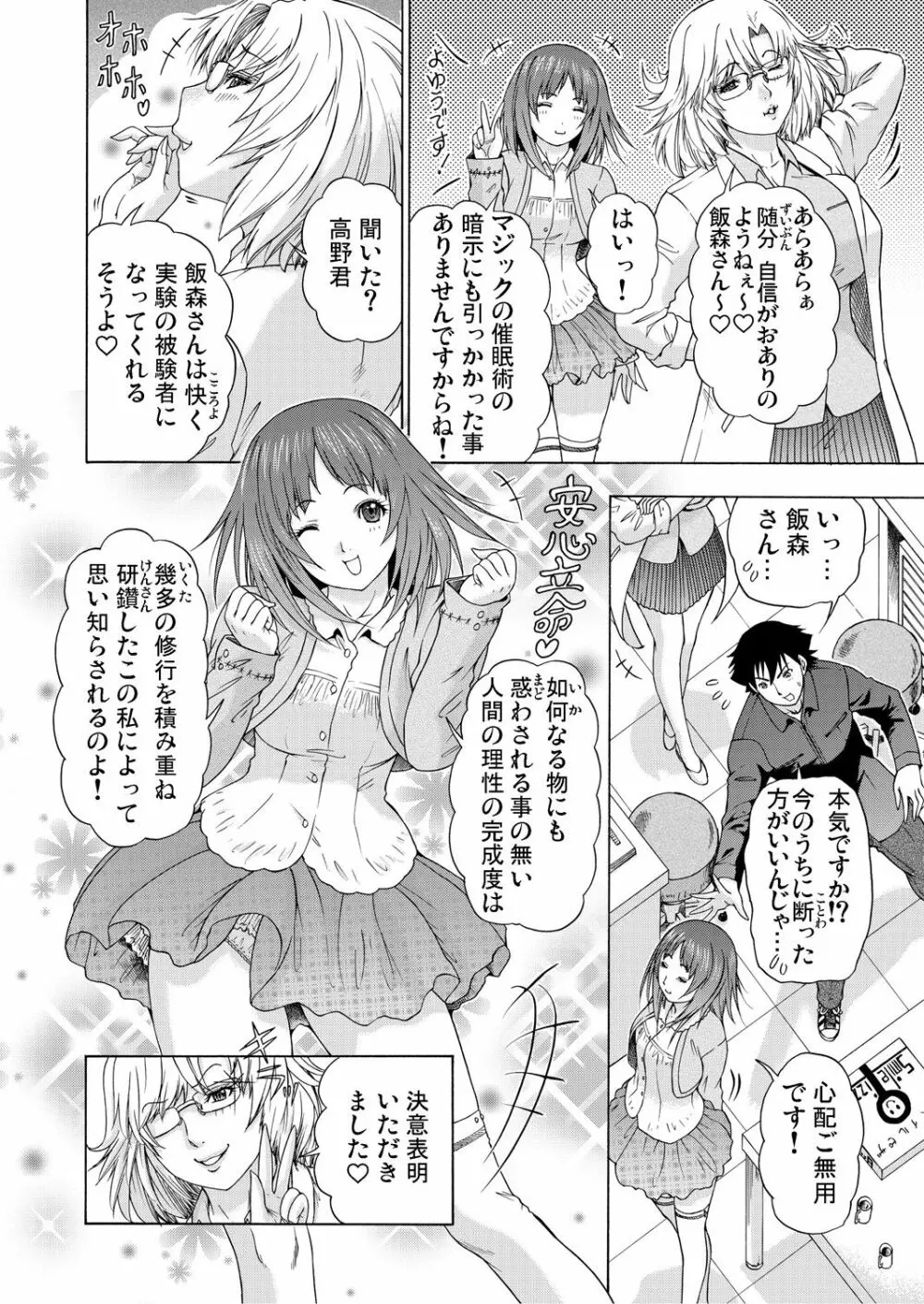 ガチコミ Vol.65 Page.195