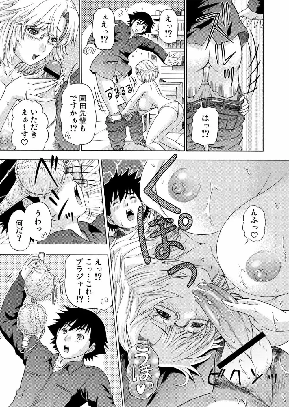 ガチコミ Vol.65 Page.202