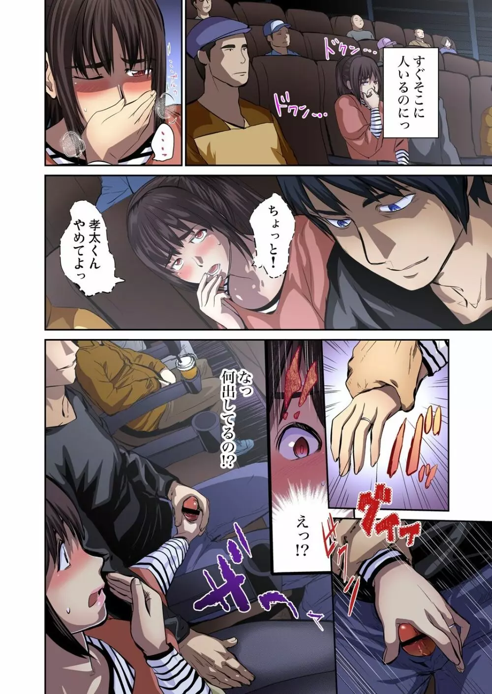 ガチコミ Vol.65 Page.60