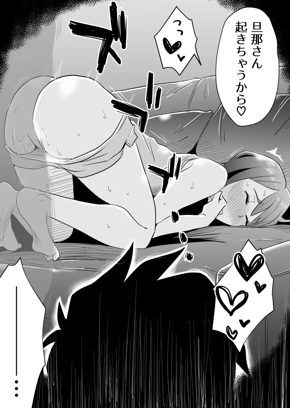 ネトラレ妄想シンドローム～前編～ Page.56