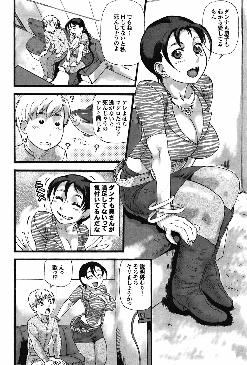 COMIC プルメロ 2009年4月号 vol.28 Page.80