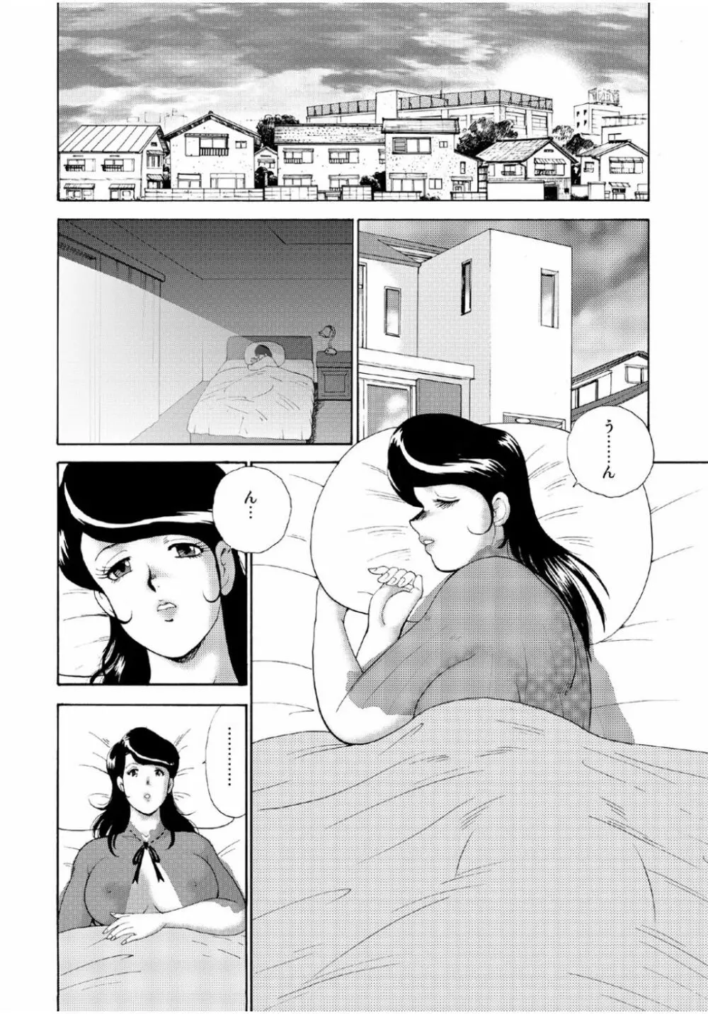 人妻地獄・江里子 Page.118