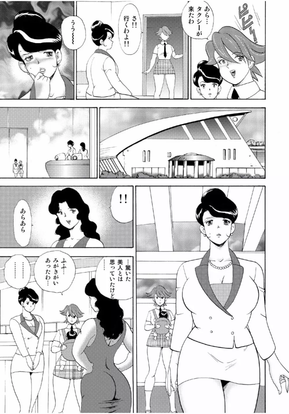 人妻地獄・江里子 Page.153