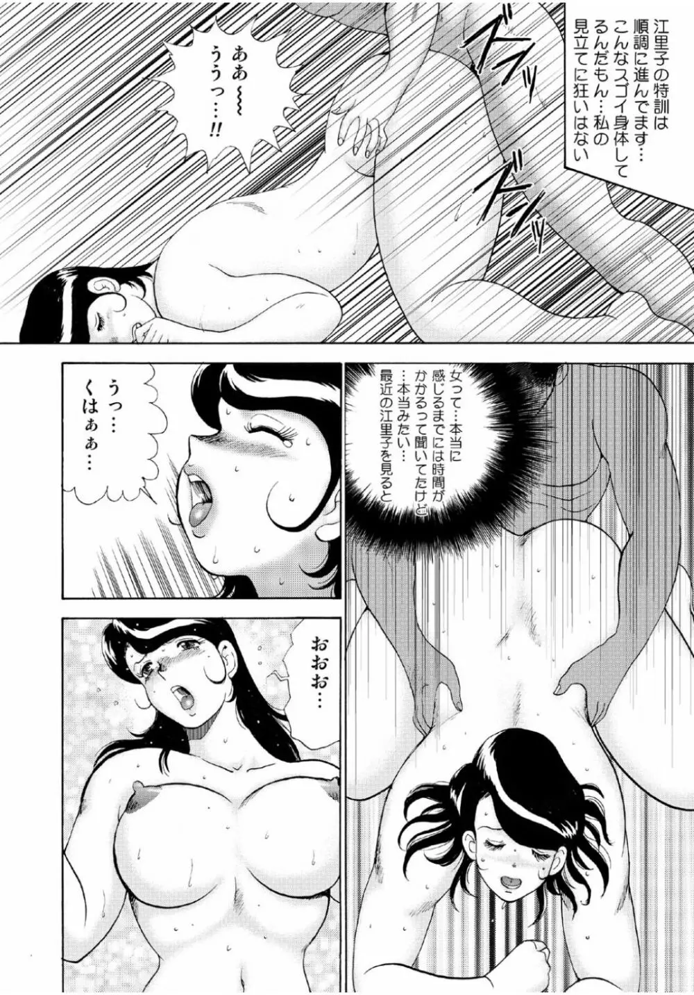 人妻地獄・江里子 Page.168