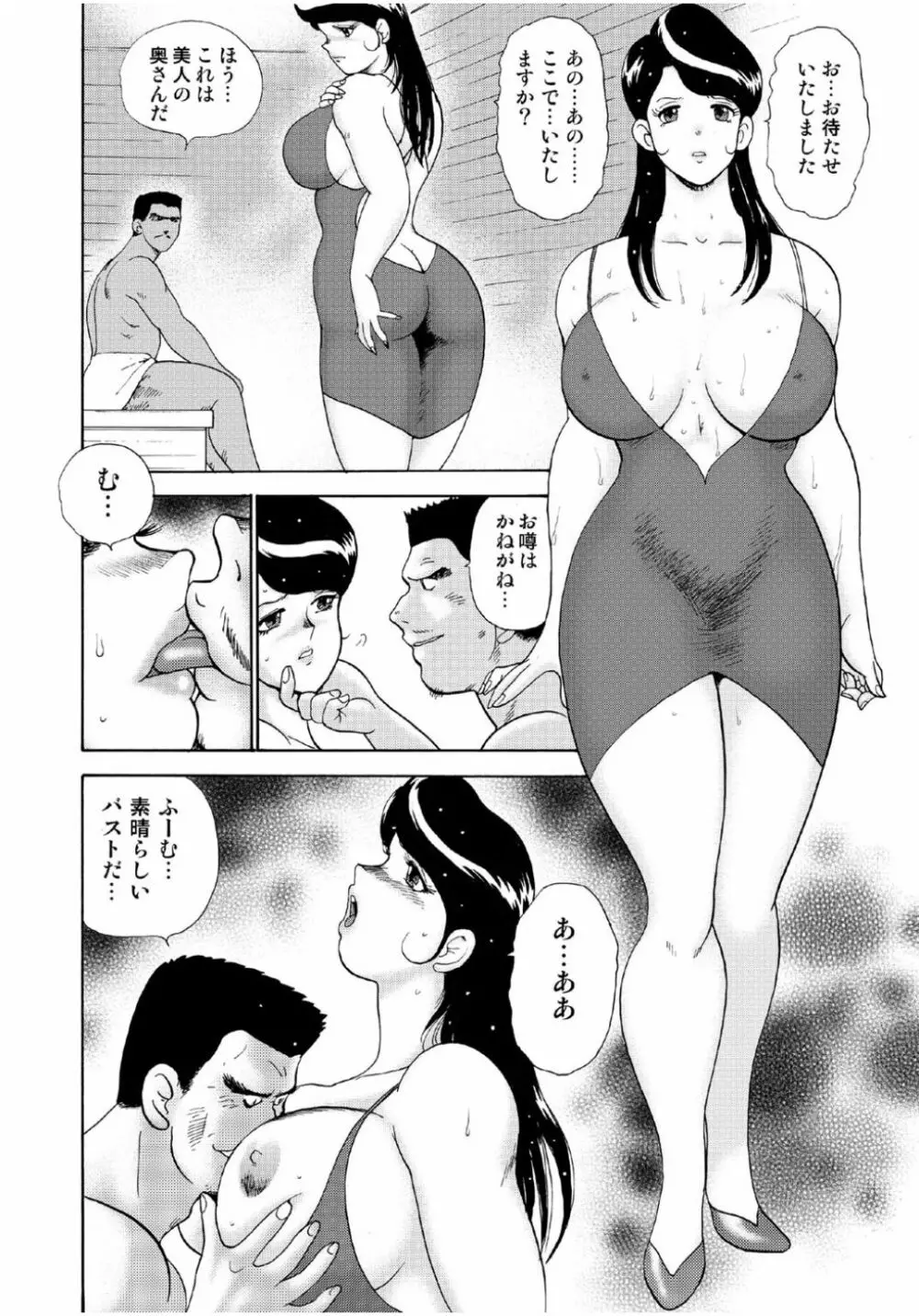 人妻地獄・江里子 Page.184