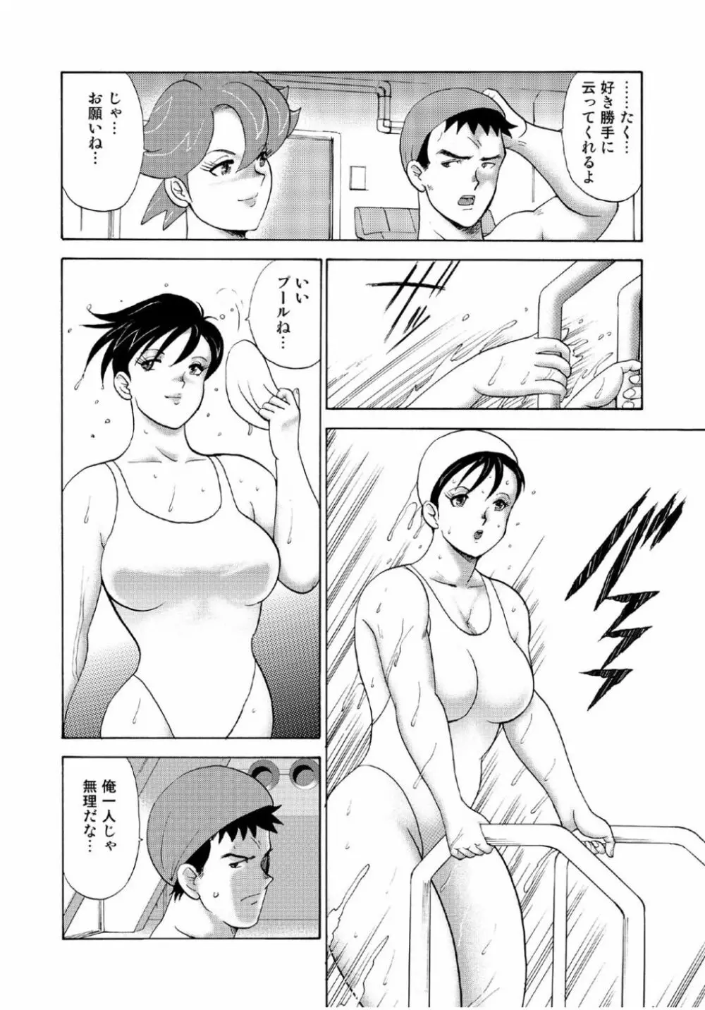 人妻地獄・江里子 Page.198