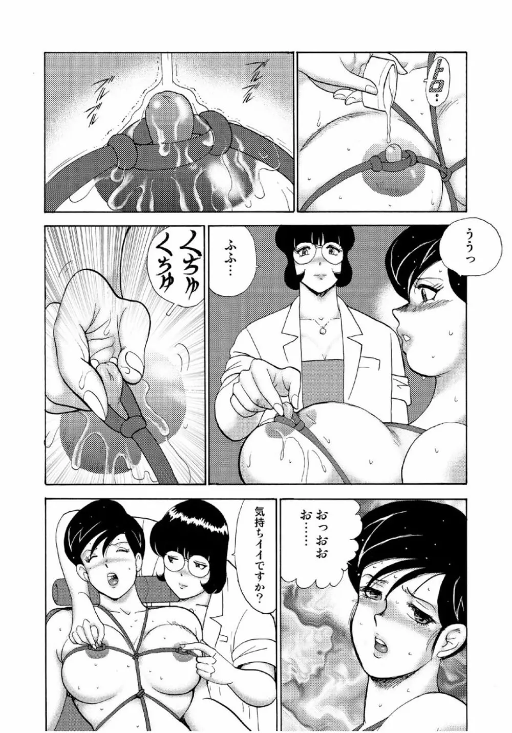 人妻地獄・江里子 Page.210
