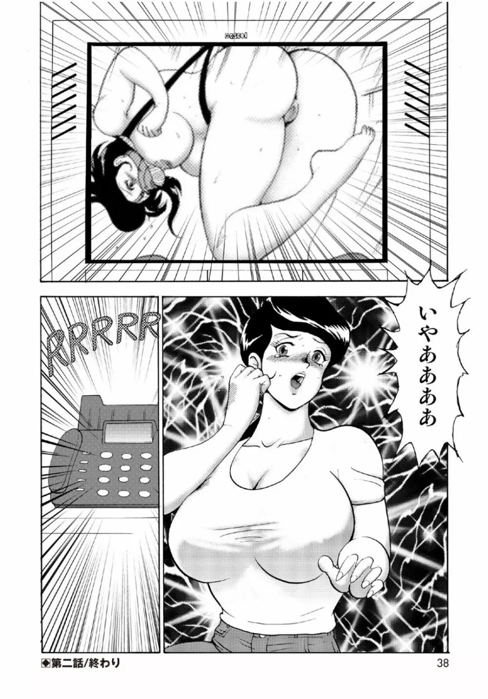 人妻地獄・江里子 Page.36