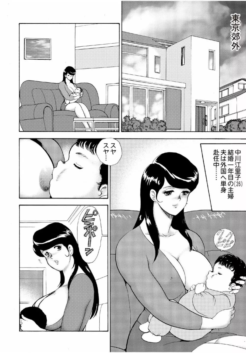 人妻地獄・江里子 Page.6