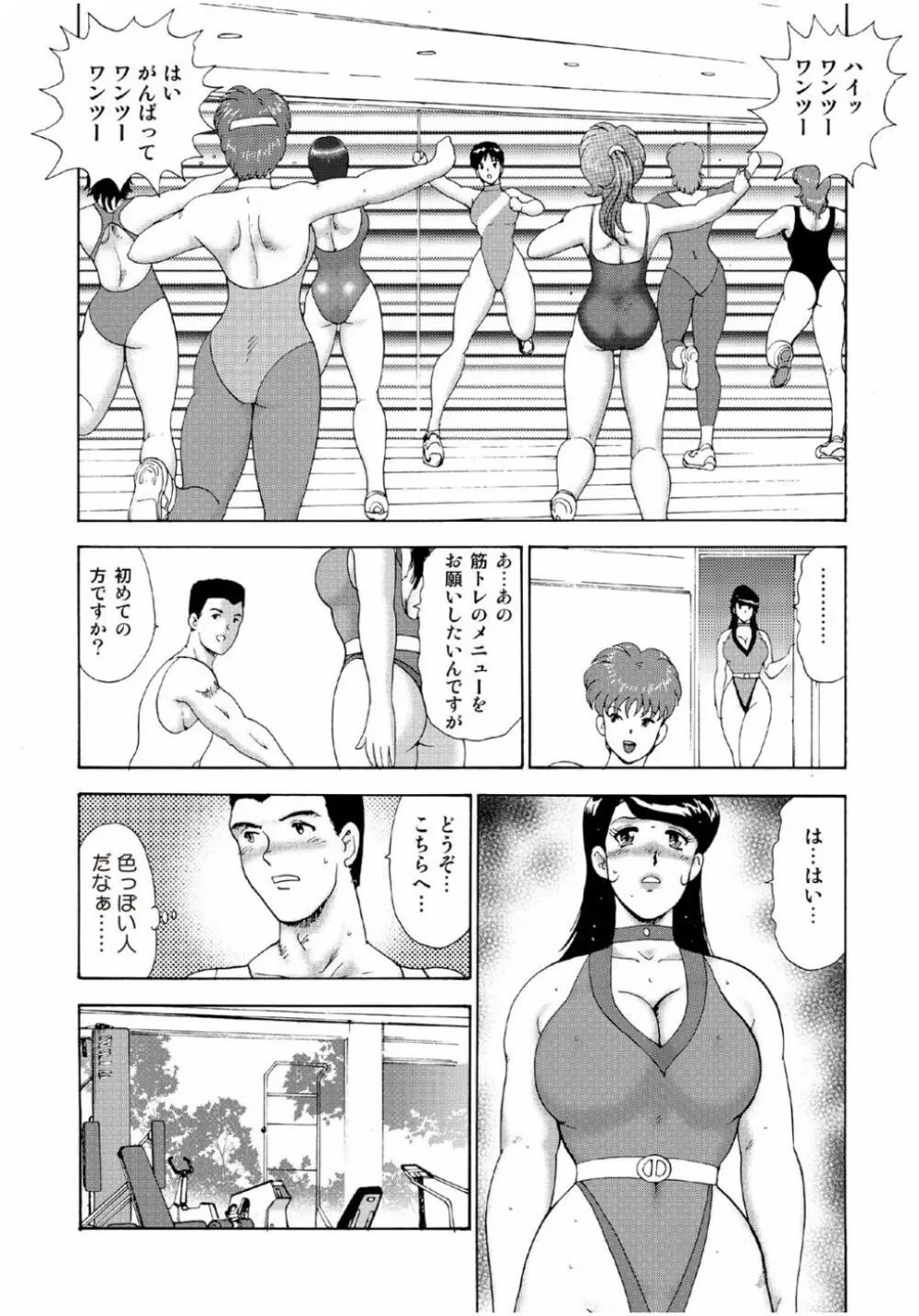 人妻地獄・江里子 Page.64