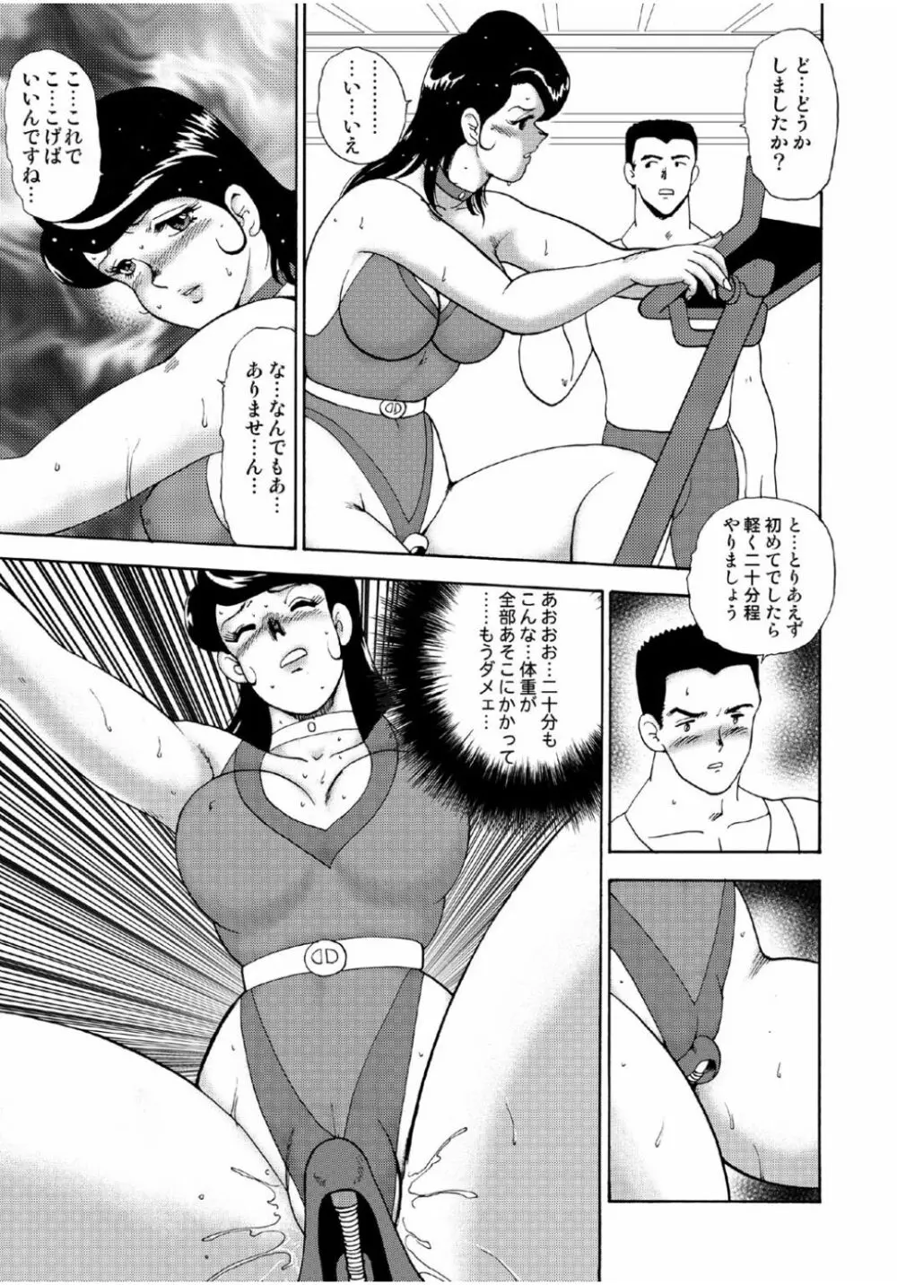 人妻地獄・江里子 Page.75