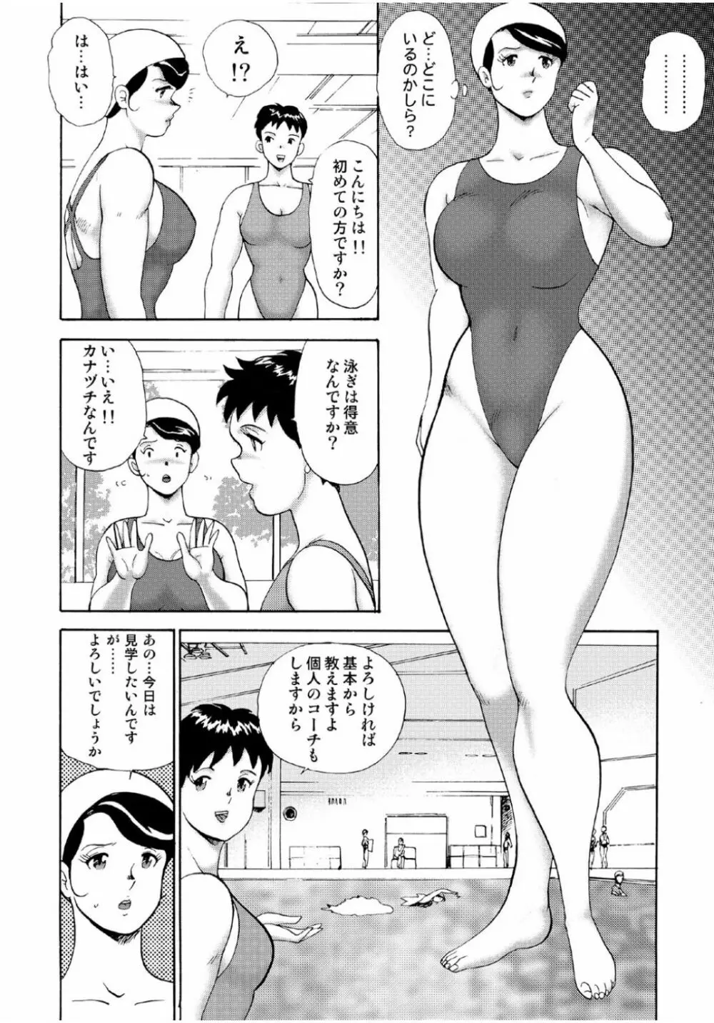 人妻地獄・江里子 Page.80