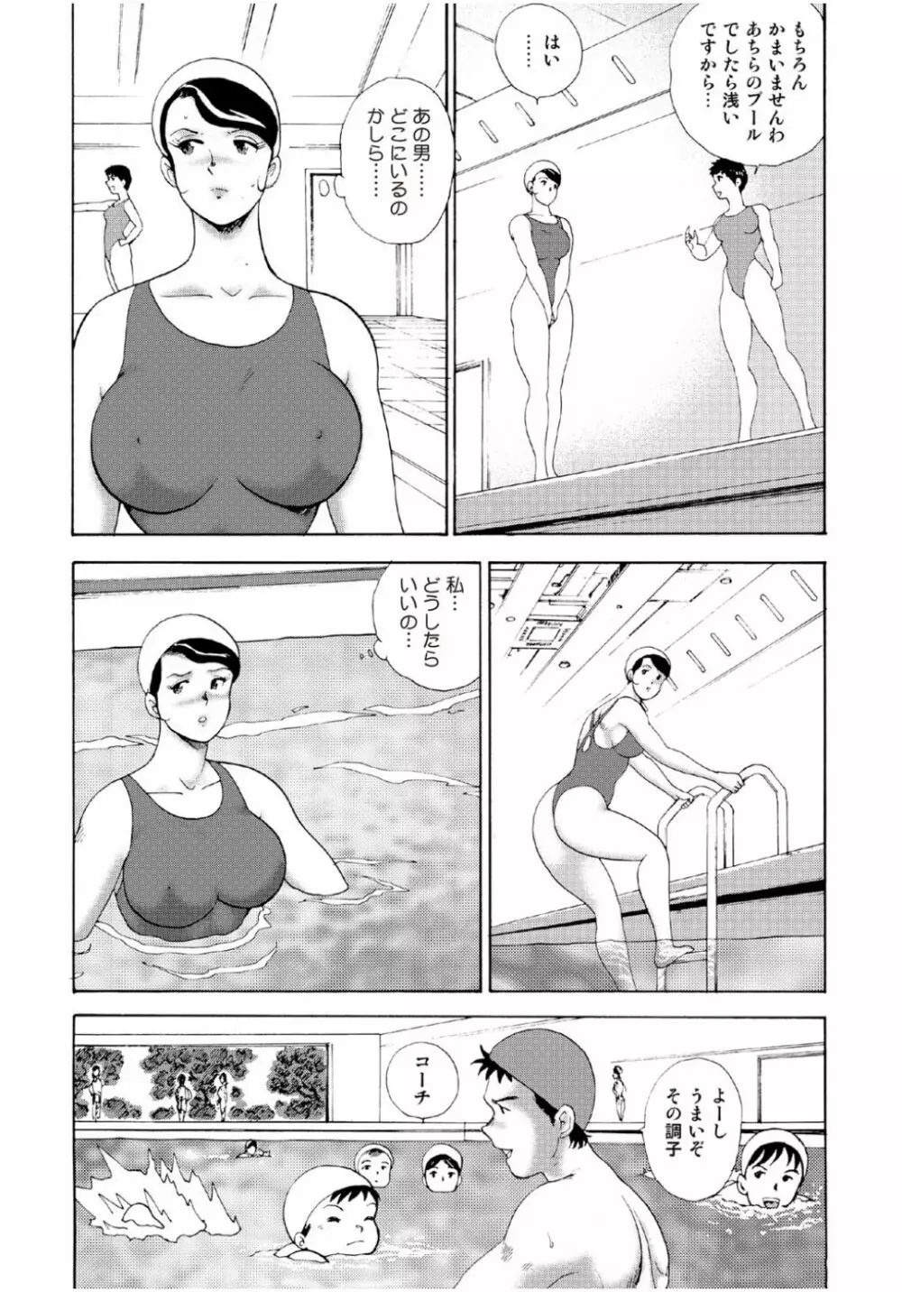 人妻地獄・江里子 Page.81