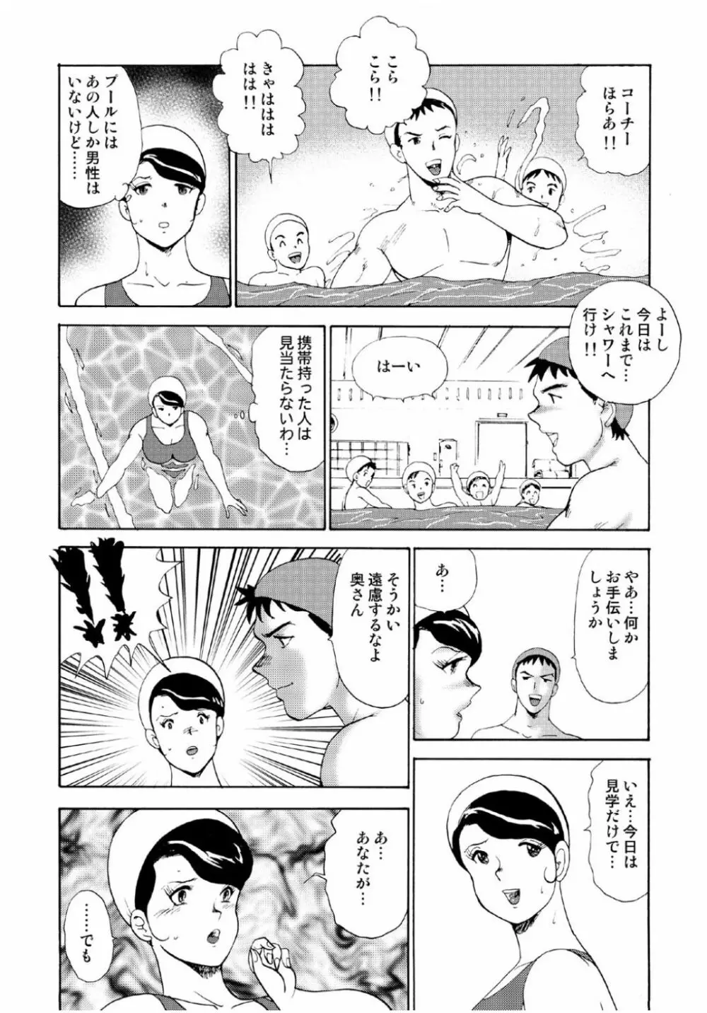 人妻地獄・江里子 Page.82