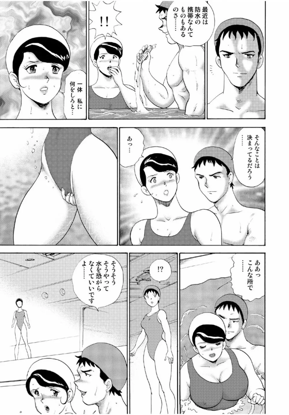 人妻地獄・江里子 Page.83
