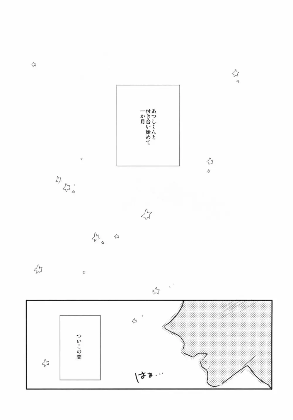 にかいめえっち Page.4