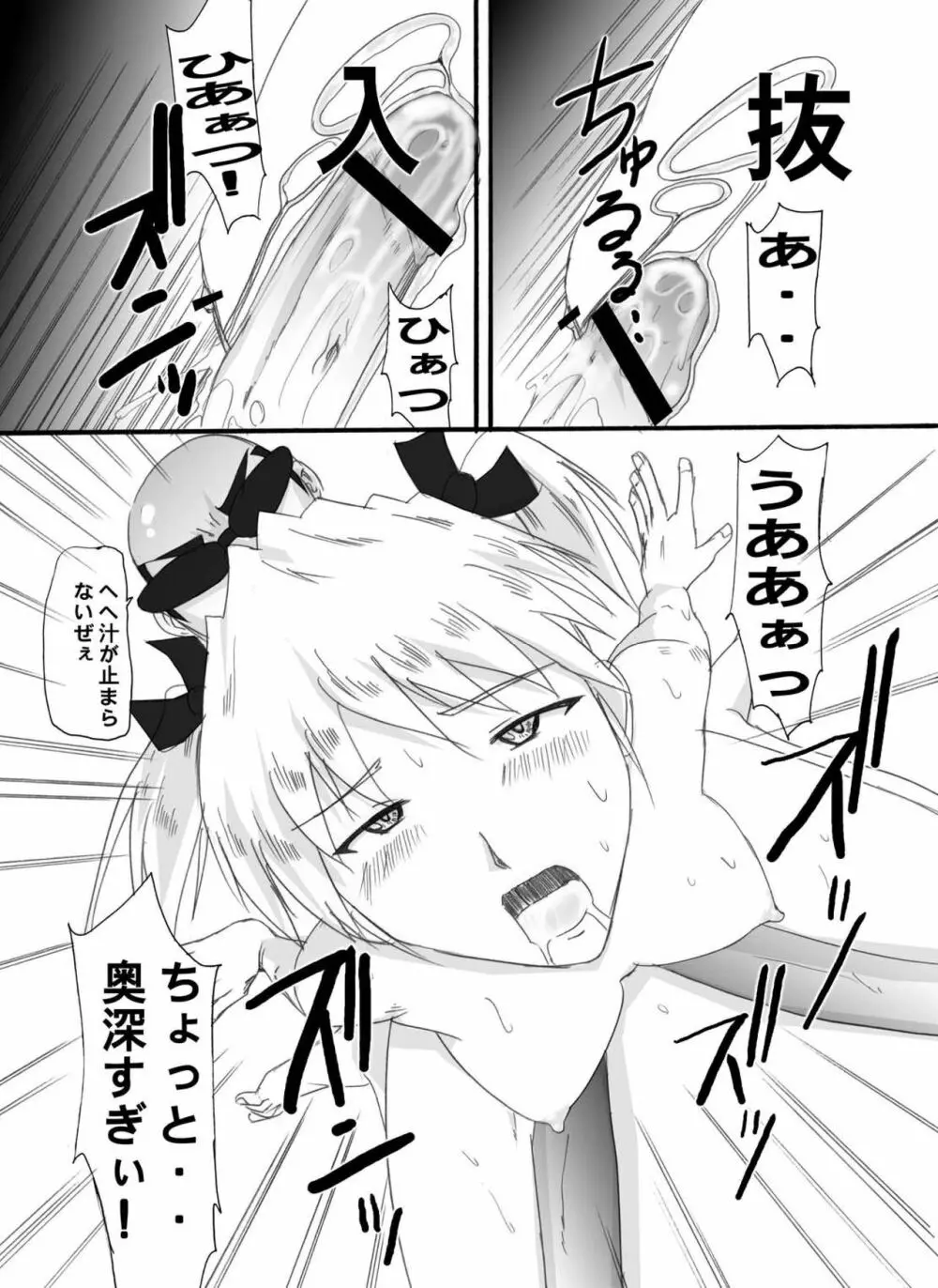 ツンデレ01@ナディア@スクラン Page.30