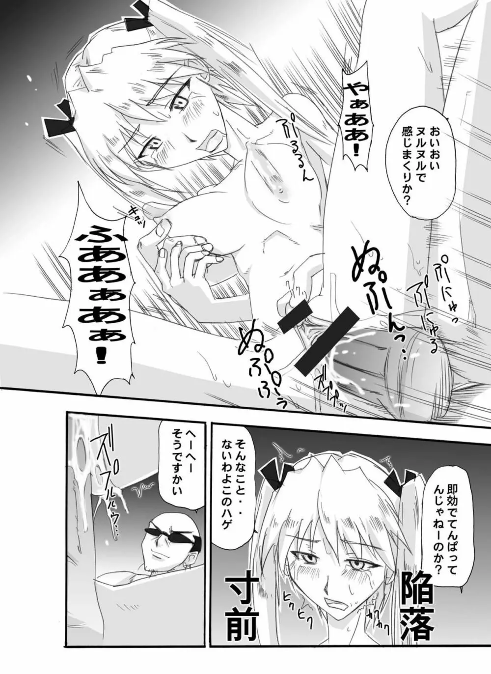 ツンデレ01@ナディア@スクラン Page.36