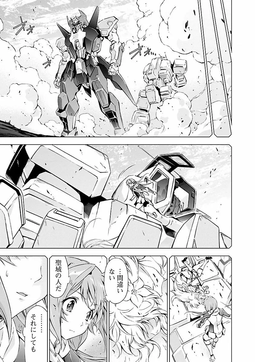 人狼機ウィンヴルガ 1巻 Page.145