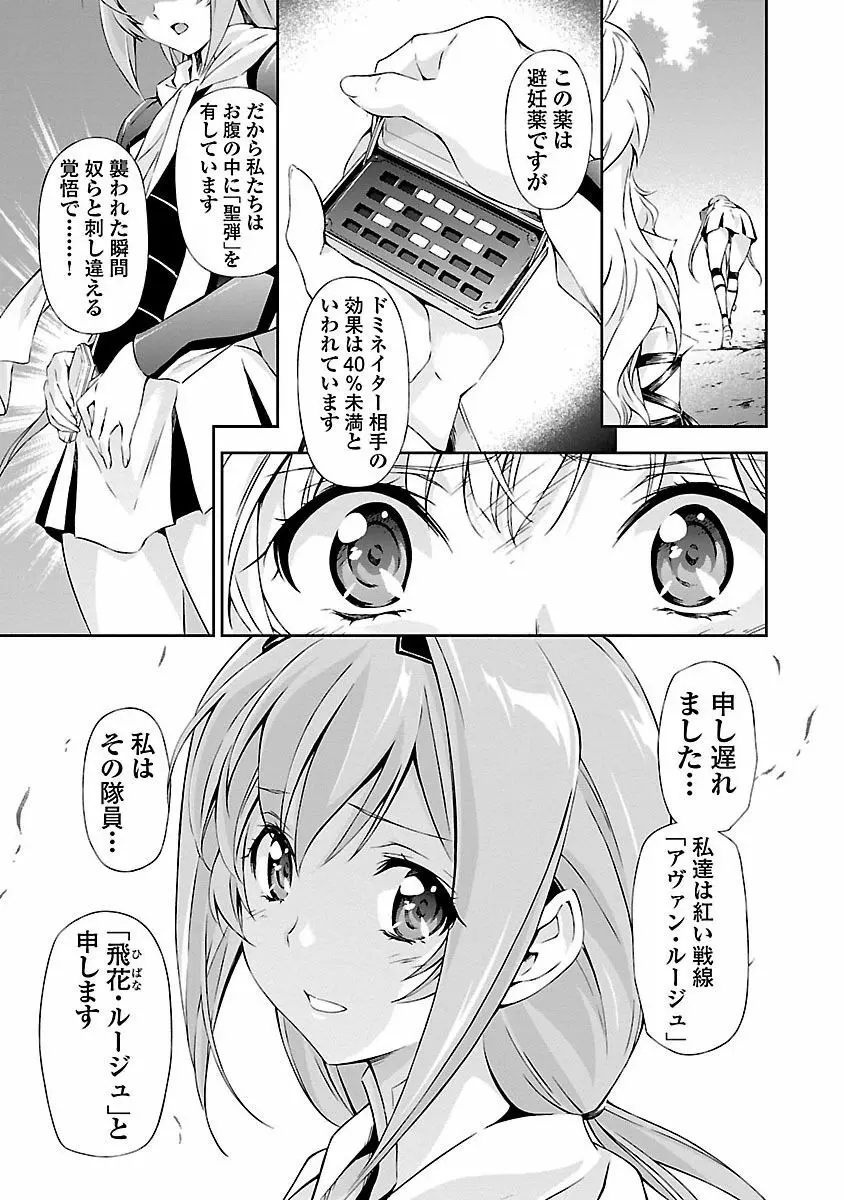 人狼機ウィンヴルガ 1巻 Page.155