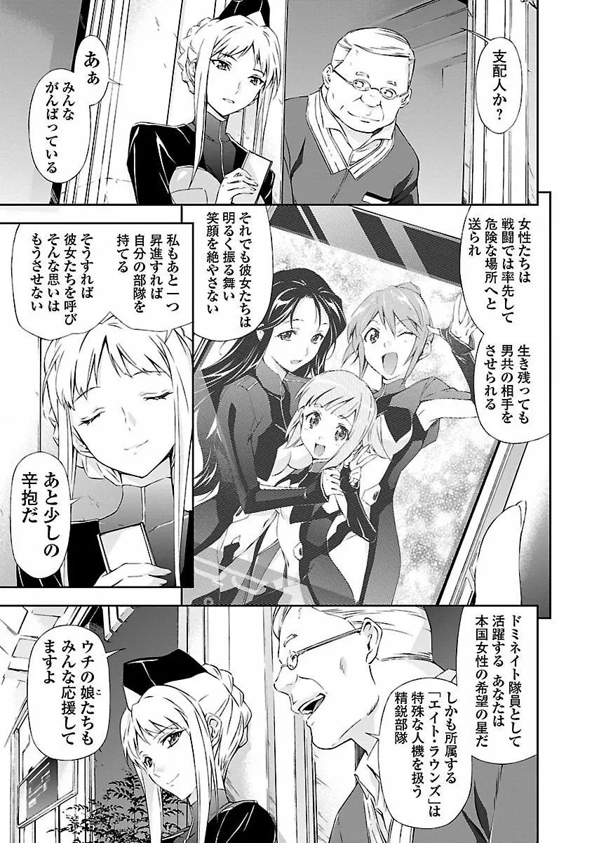 人狼機ウィンヴルガ 1巻 Page.165