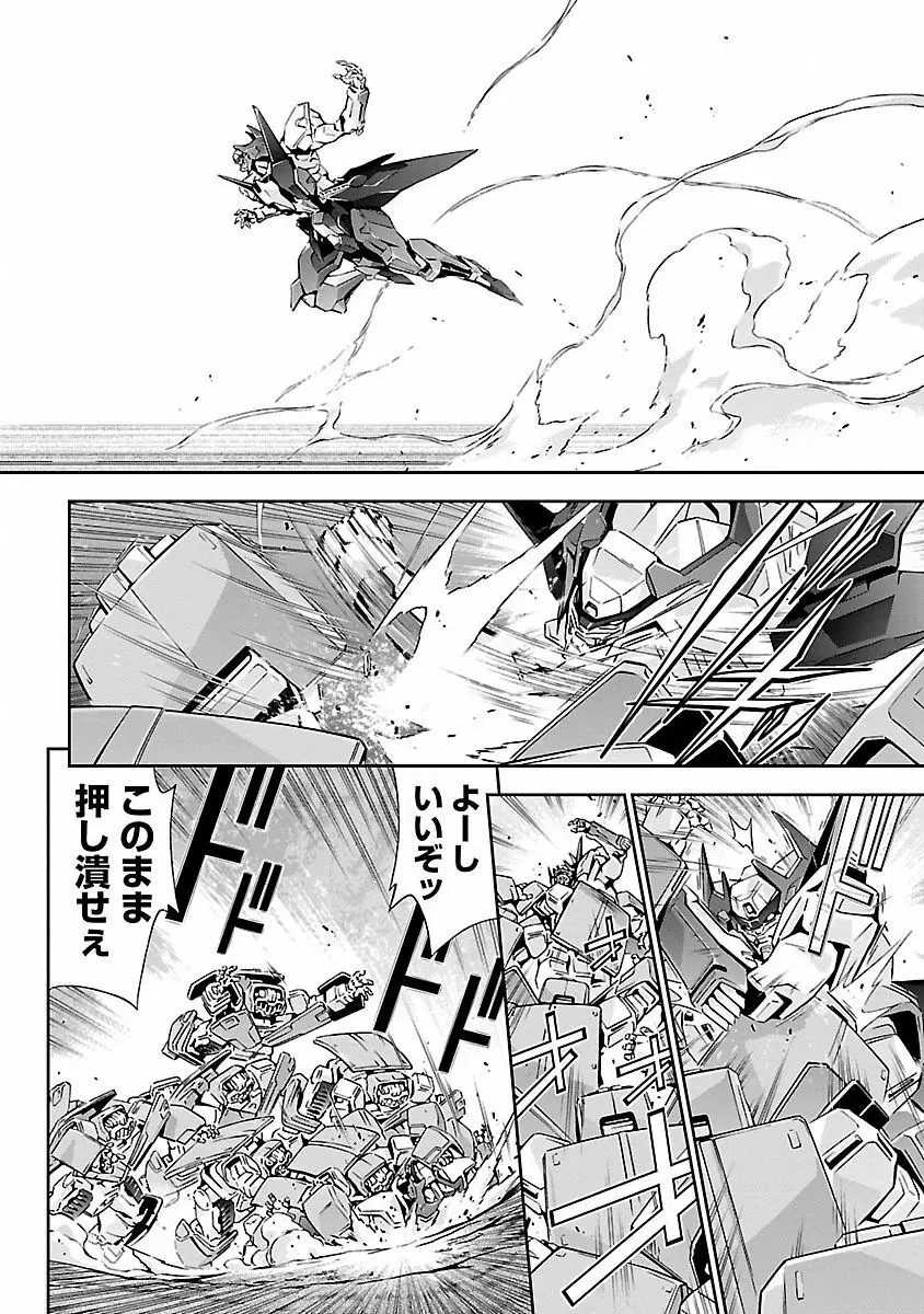 人狼機ウィンヴルガ 1巻 Page.90