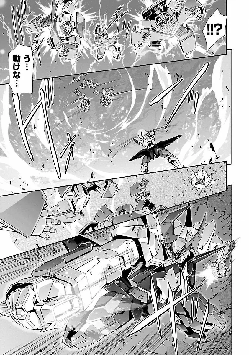 人狼機ウィンヴルガ 1巻 Page.93