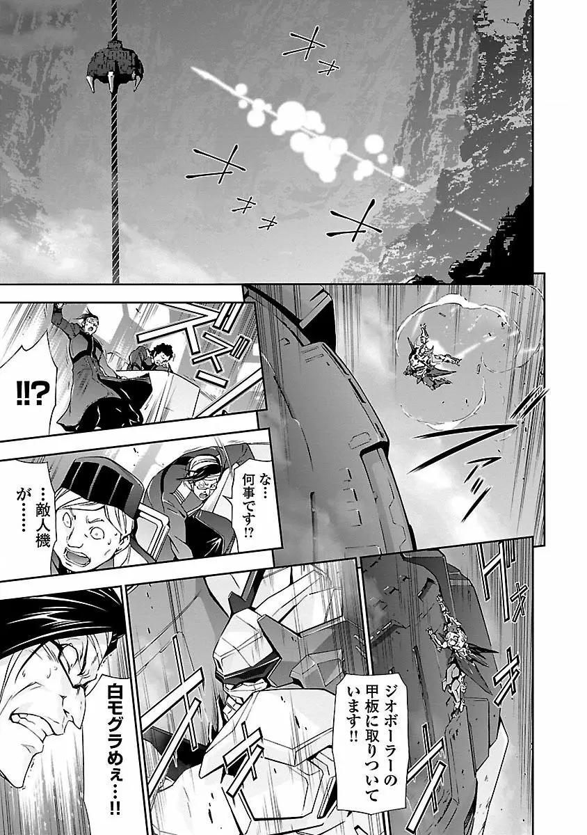 人狼機ウィンヴルガ 1巻 Page.97