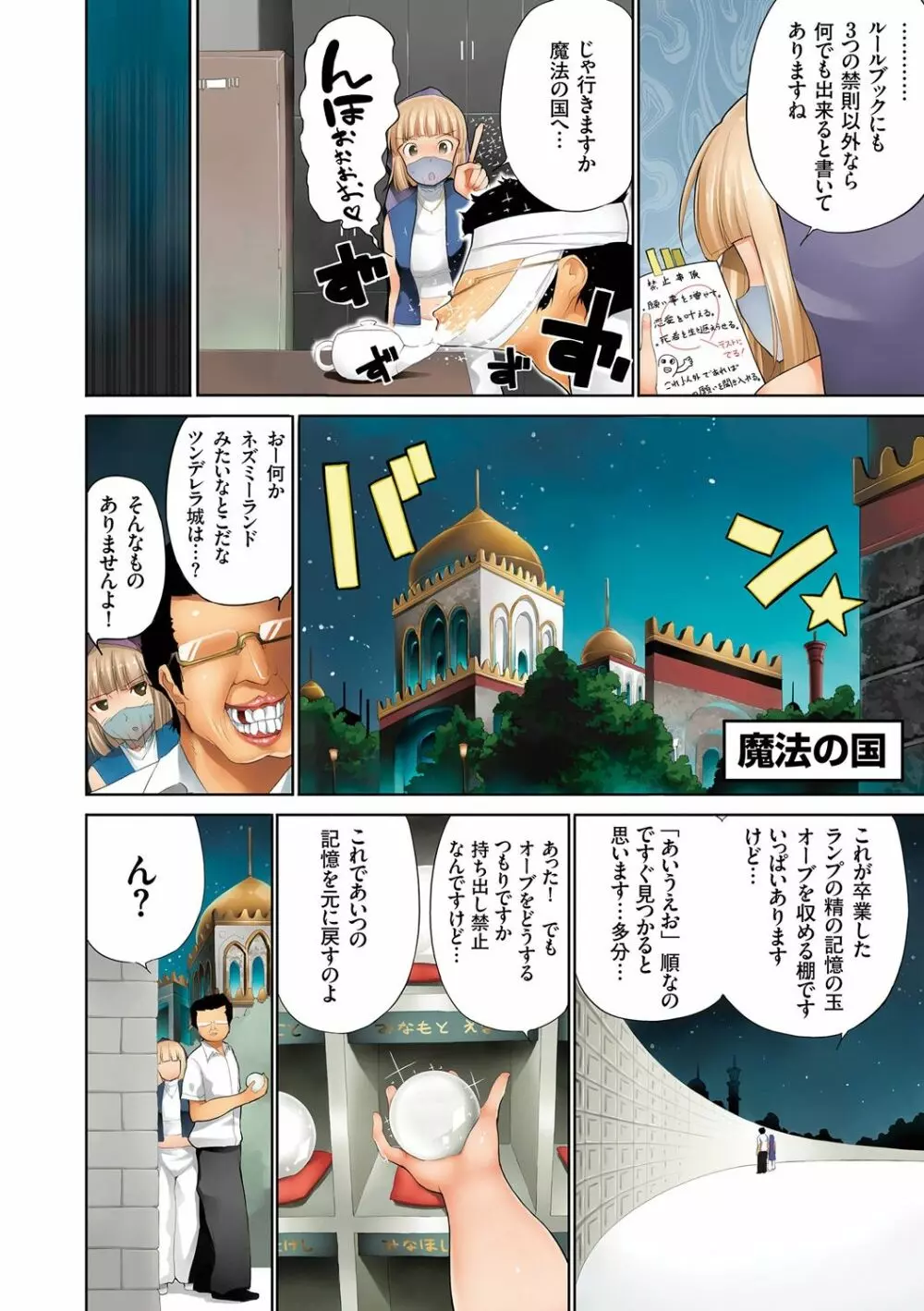 えろみつ Page.92