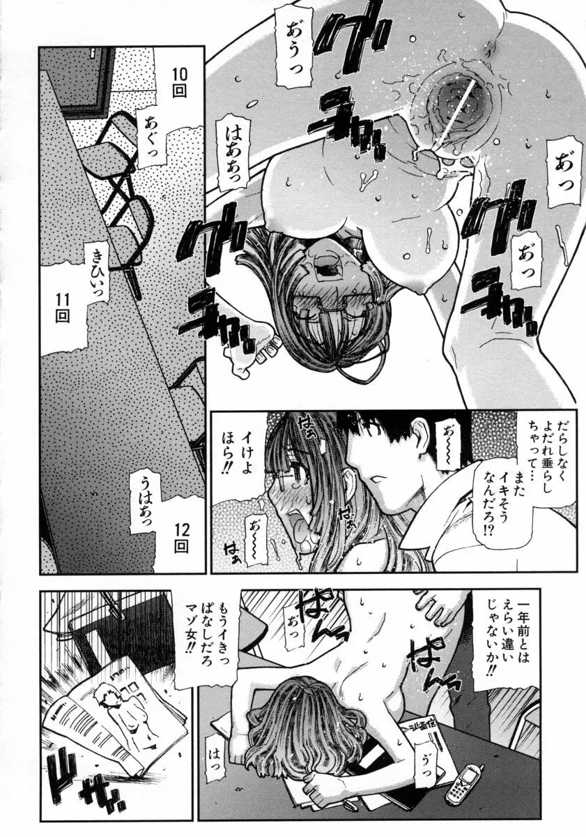 ふくろのなかみ Page.104