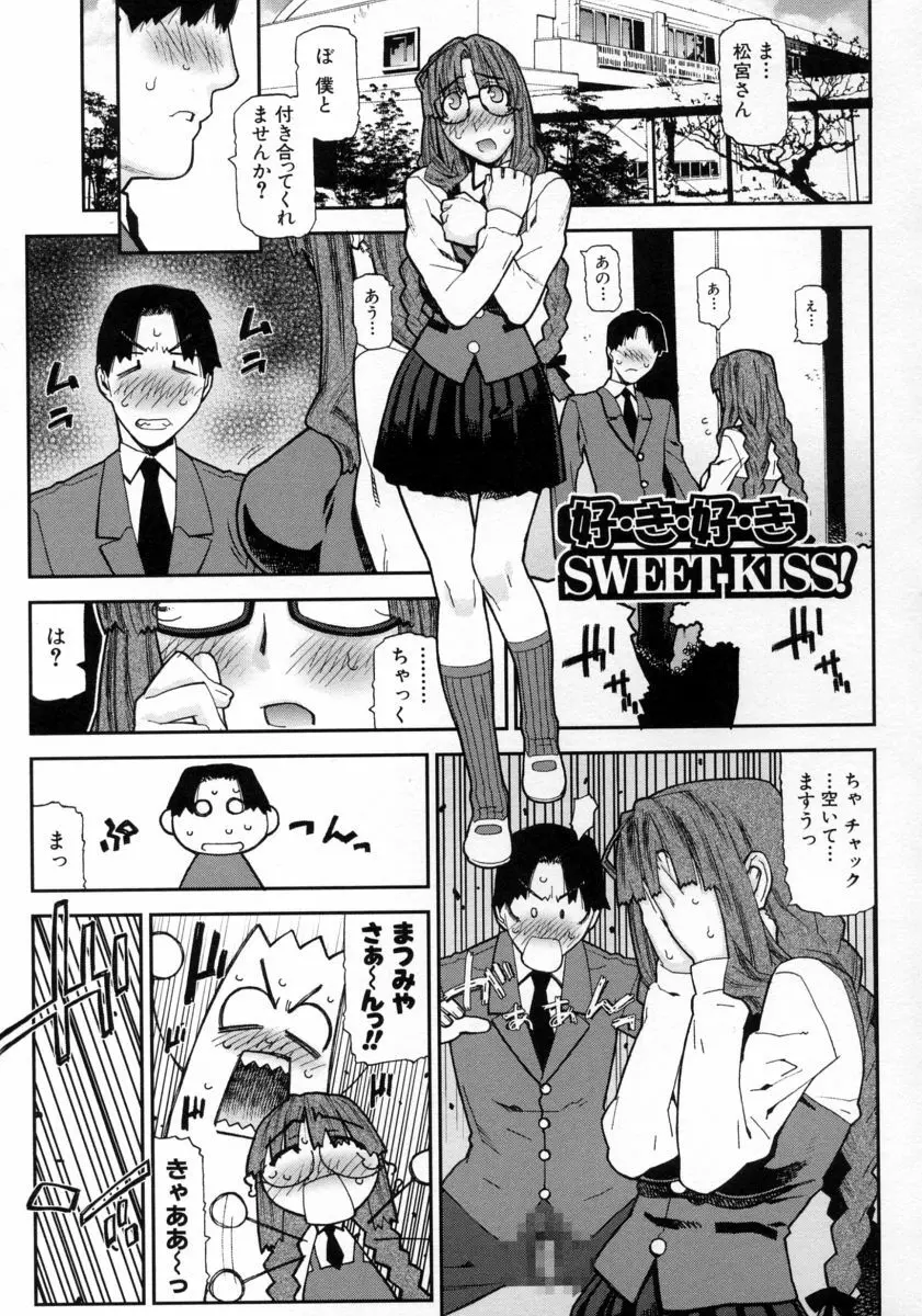 ふくろのなかみ Page.113