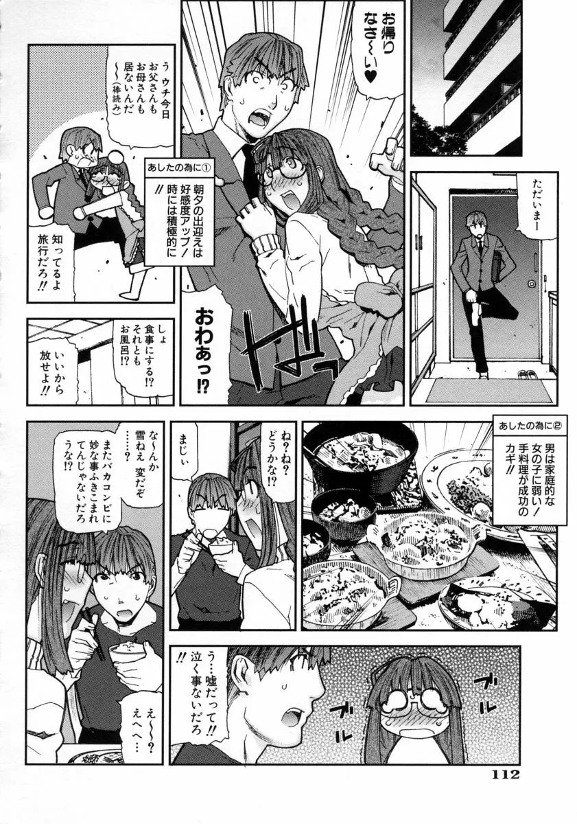 ふくろのなかみ Page.116