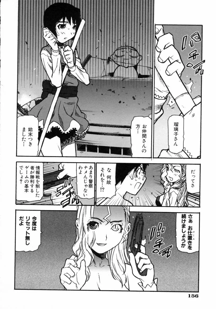 ふくろのなかみ Page.158