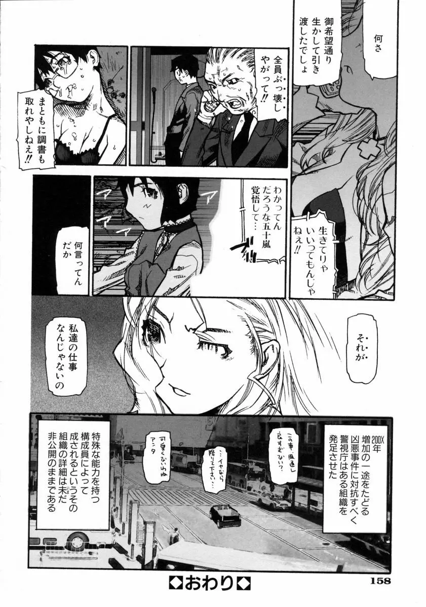 ふくろのなかみ Page.160