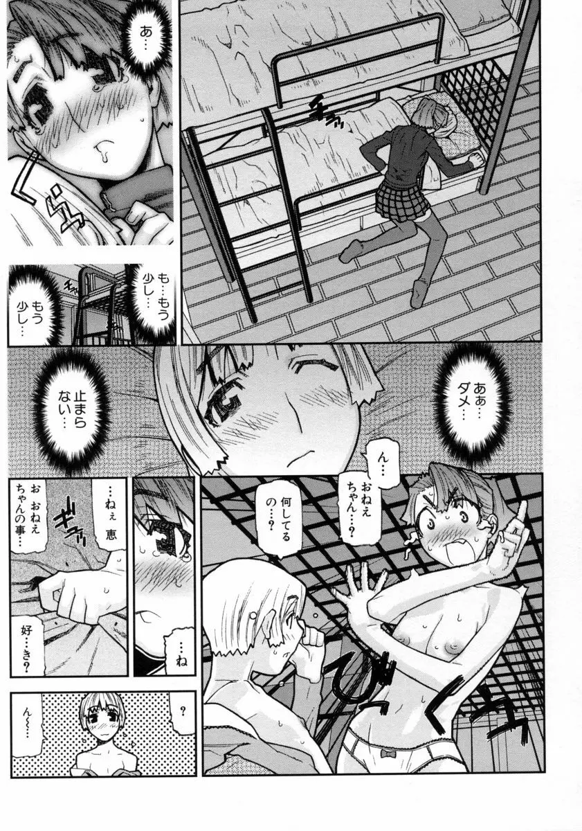 ふくろのなかみ Page.33