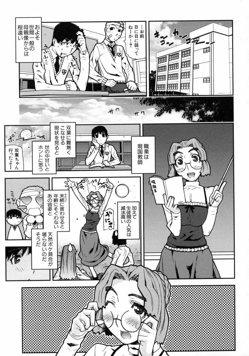 ふくろのなかみ Page.45