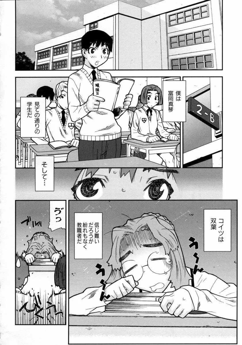 ふくろのなかみ Page.8