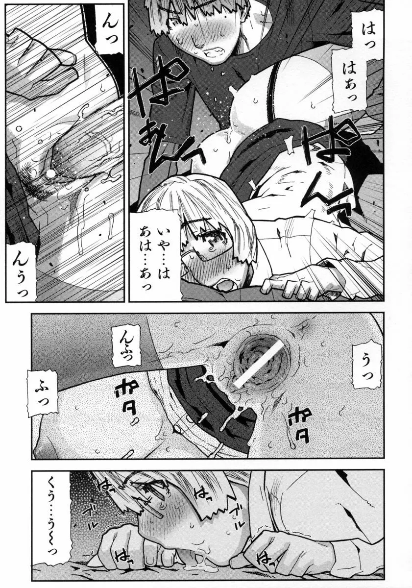 ふくろのなかみ Page.83