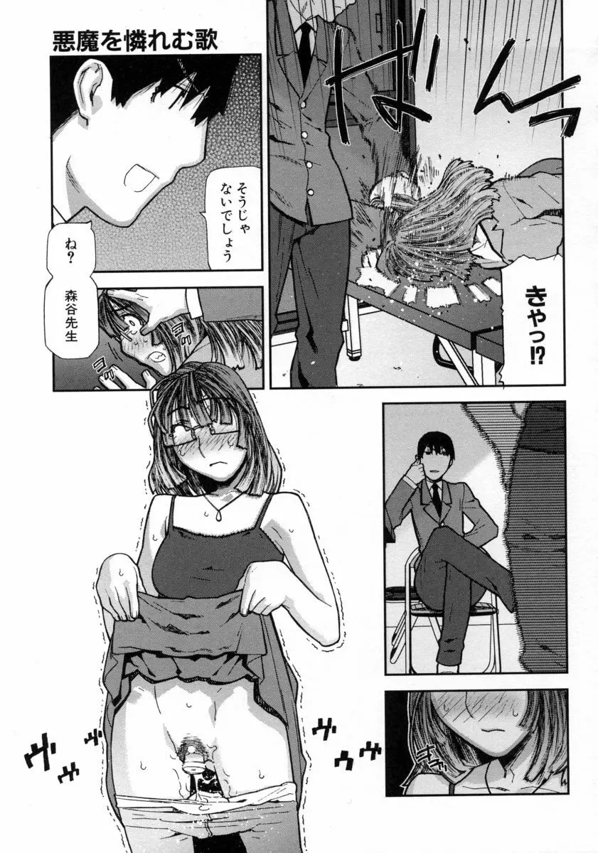 ふくろのなかみ Page.95