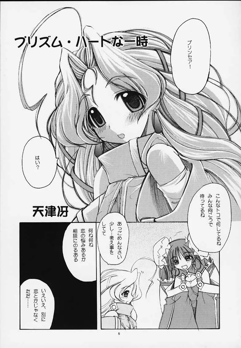 PRIHINA Page.3