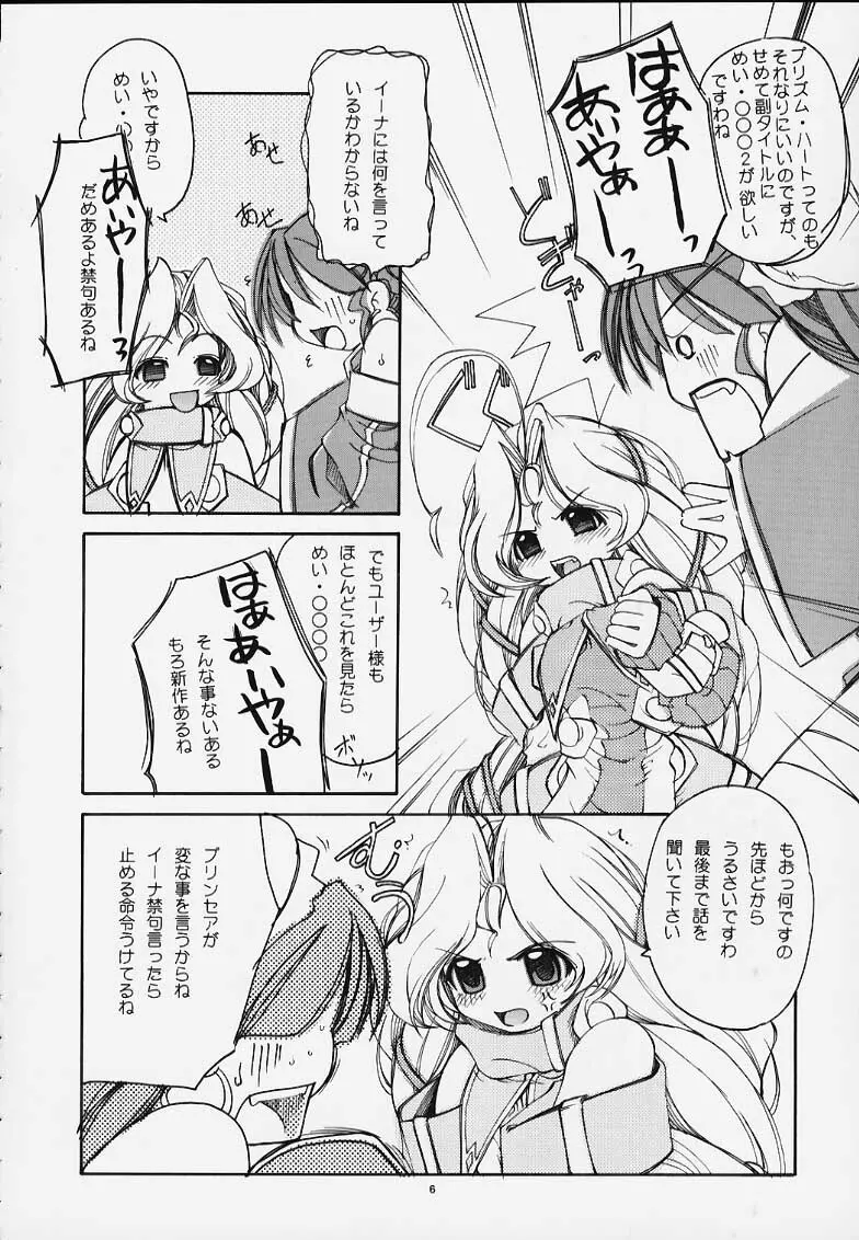 PRIHINA Page.4