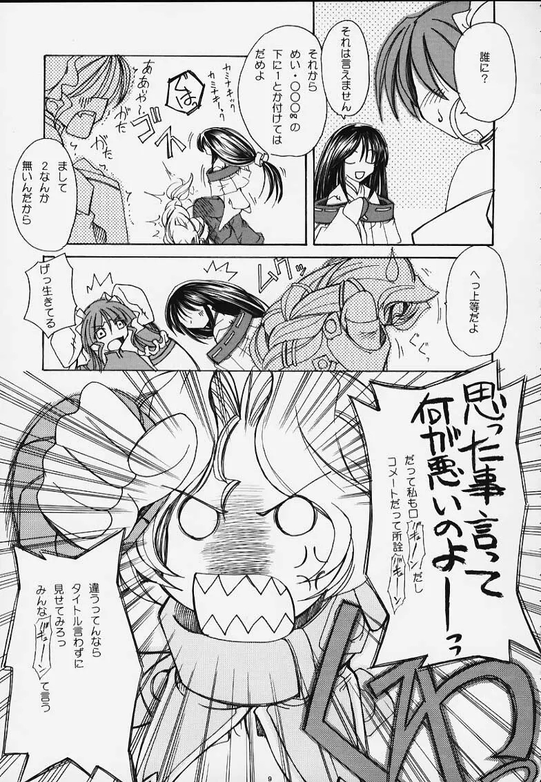 PRIHINA Page.7