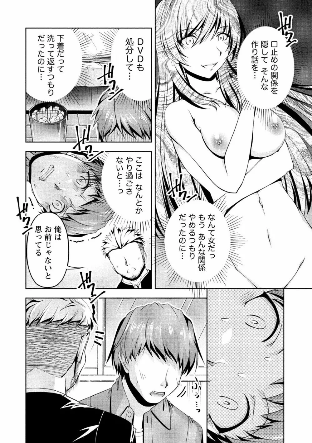 クチ・ドメ2 Page.10