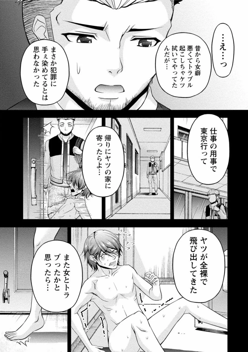 クチ・ドメ2 Page.107